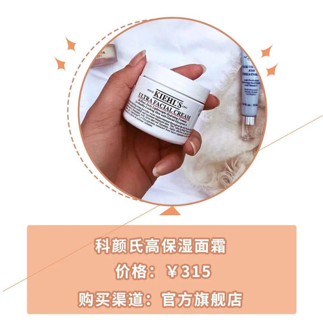 有料|火了一百多年的科颜氏，比你想象的更有料！