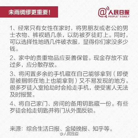 视频|女孩深夜遭陌生男尾随到家，对方一句话令人不寒而栗