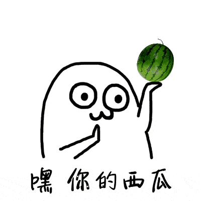 西瓜节嘿西瓜节来了走当吃瓜群众去