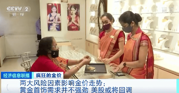 国际金价|3个月涨150多元！足金价格飙涨！黄金首饰批发价几乎创近十年最高！该出手吗？