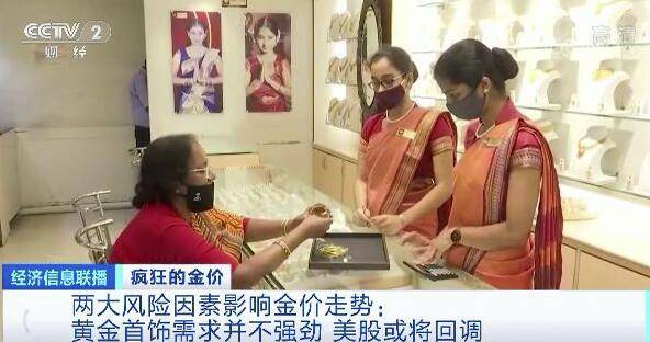 市场|3个月涨150多元！黄金首饰批发价几乎创近十年最高！