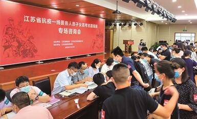 江苏|冷门专业发展机会也不少 江苏高招咨询会为考生解惑