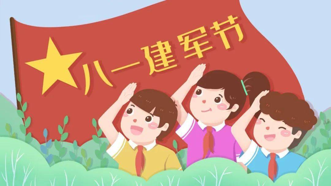 致敬最可爱的中国军人—幼儿园八一建军节主题教育活动方案集合