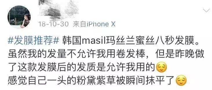 头发|堪称史上最快的懒人法宝，8秒干枯的发质立马变身柔顺、飘逸、有弹性的“绸缎发”？！