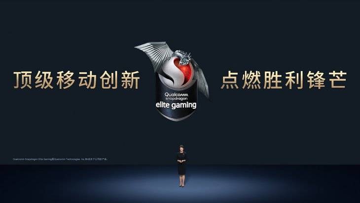ChinaJoy|高通骁龙ChinaJoy预赏会——移动技术创新释放数字娱乐潜能