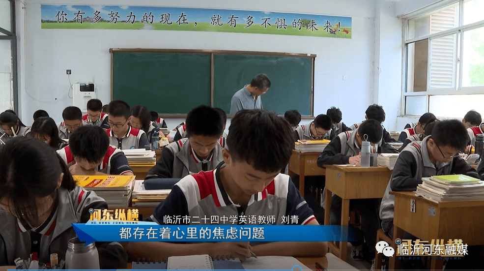 临沂第二十四中学:让学生考得上,考得好