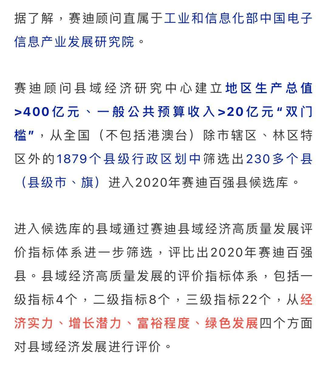 人均收入百强县_人均gdp排行百强县(3)