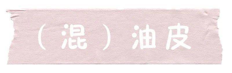 肌肤|不会吧！不会吧！还有人不知道夏天怎么搭配护肤品吗！