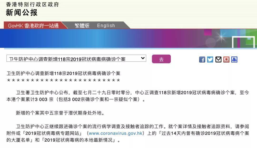 反弹|香港疫情反弹，钟南山这条建议上热搜