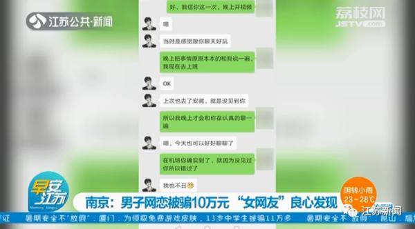 林某|男子借了10万元后，女友良心发现：别再转钱了，其实我…