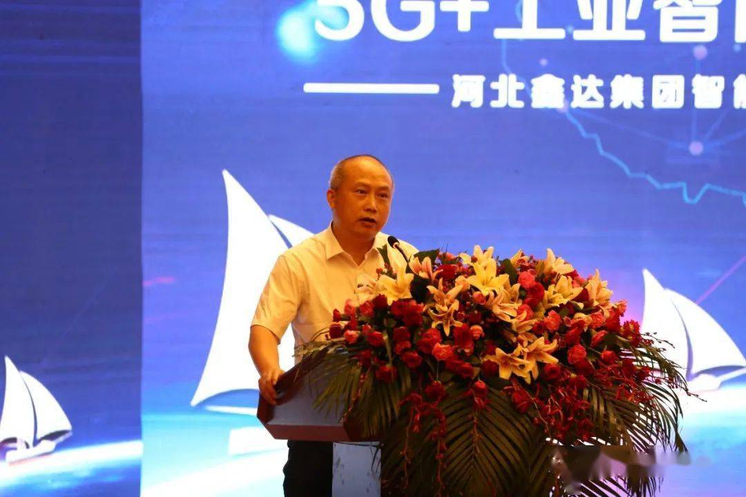 河北鑫达集团智能制造项目指挥中心推进办副主任王松就河北鑫达集团