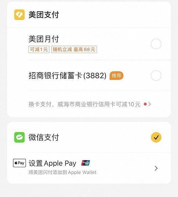王兴|美团“踢掉”支付宝，王兴反问淘宝为何不用微信支付