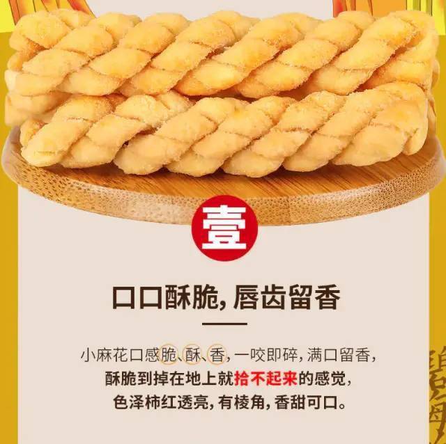 麻花|满口留香的山药麻花零食来啦!酥脆到掉渣