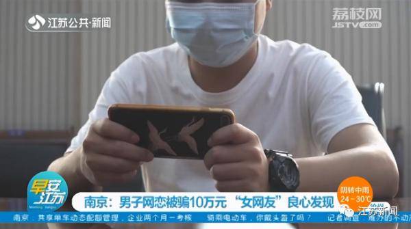 林某|男子借了10万元后，女友良心发现：别再转钱了，其实我…