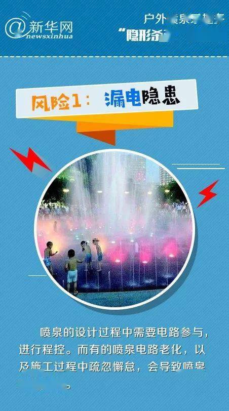 喷泉|@东莞家长！赶紧让孩子远离这种“吃人”的喷泉