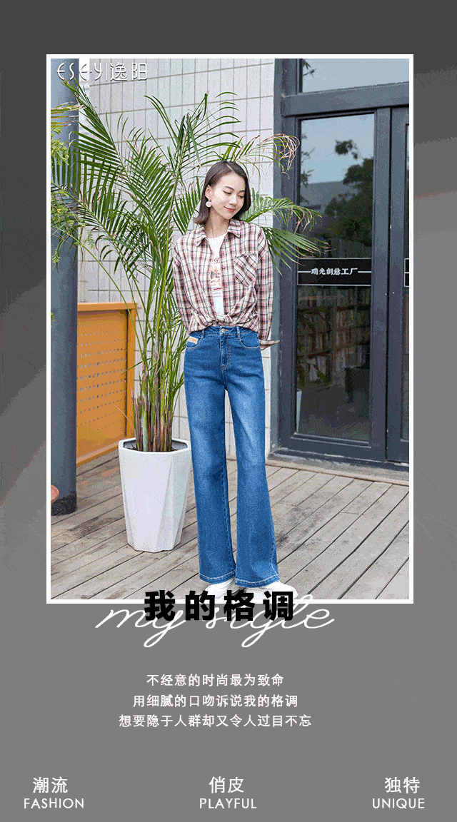 我们一起回忆初恋那件小事 ①:格子衫ewqh05397 微喇裤ewqb06018  ②