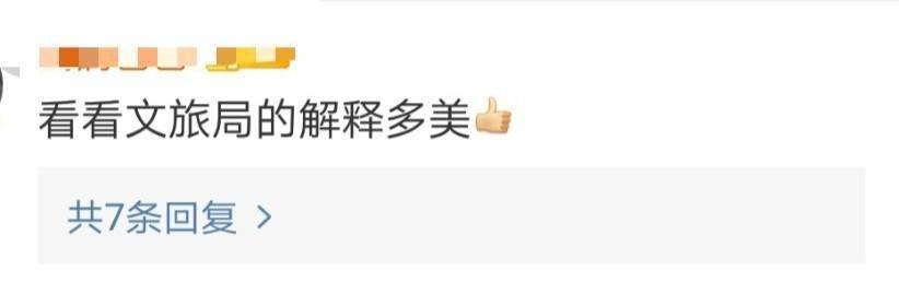 郭京飞王珞丹在景区坐雕塑踩石碑，不文明行为