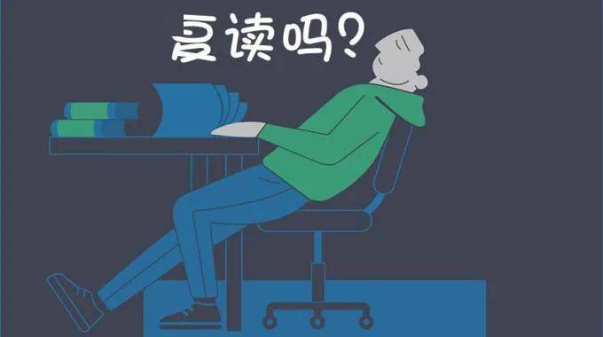 到底要不要复读 ec986f0df5d04a67a3cde926e85cb97b.jpeg