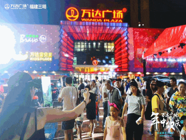 活动时间:7月28日-8月19日 活动地点:万达小程序 对的,你没有看错!