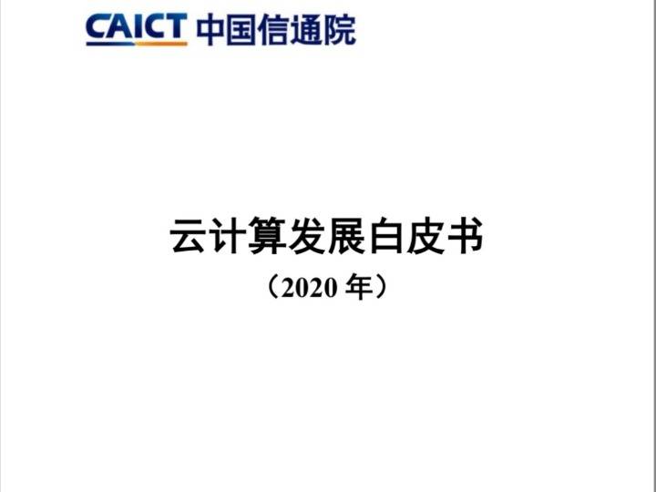 市场|新华财经|业界预测2023年我国云计算市场规模接近4000亿元