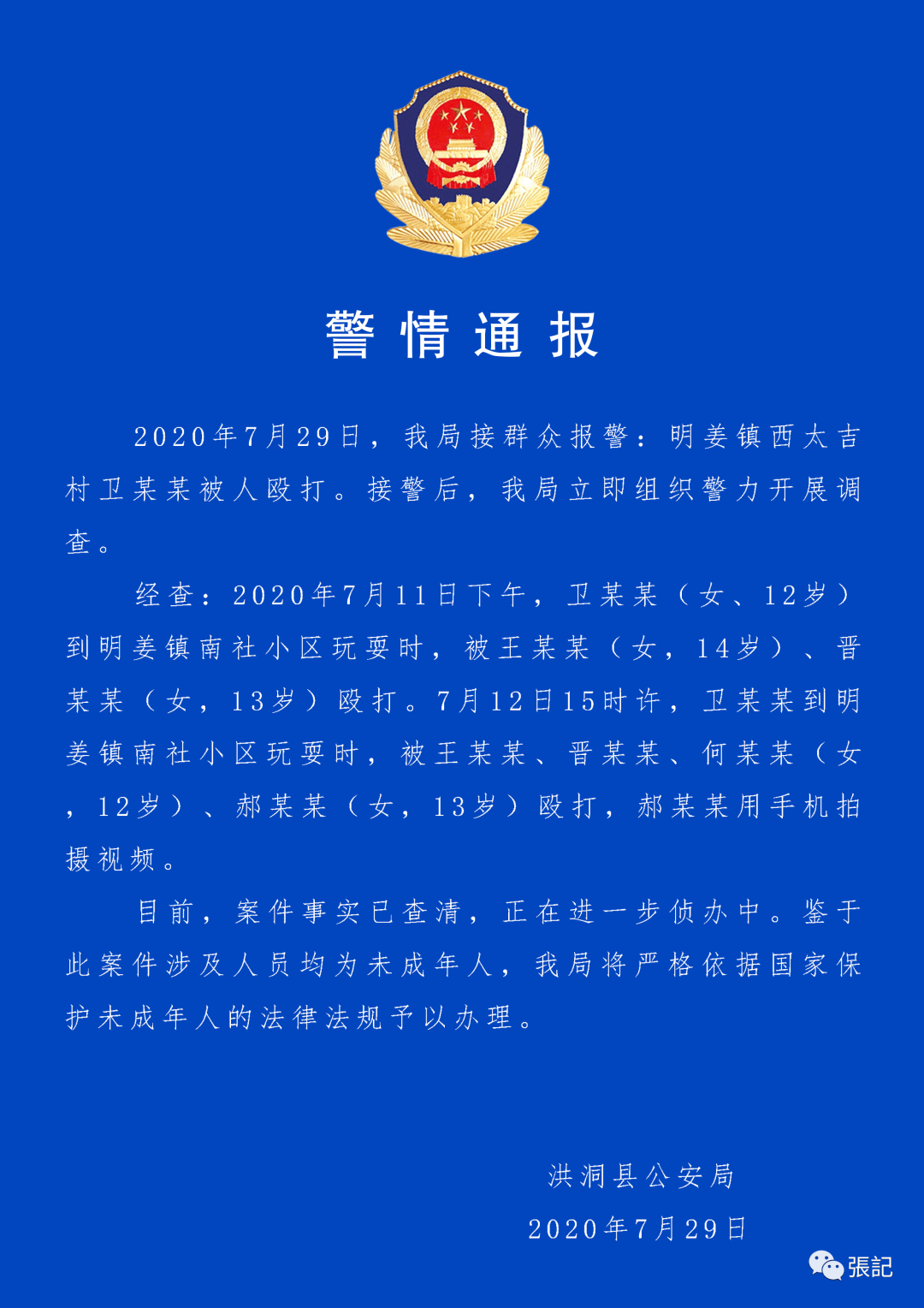 人口属性为涉警人员_交警招人啦 男女都要,你的条件符合吗