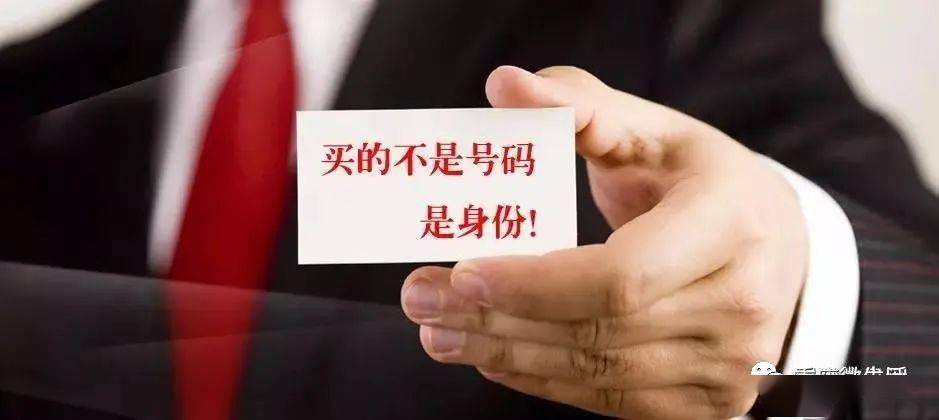电话|重庆人别去算命了！你的号码很大程度上决定了你是穷命？还是富命？