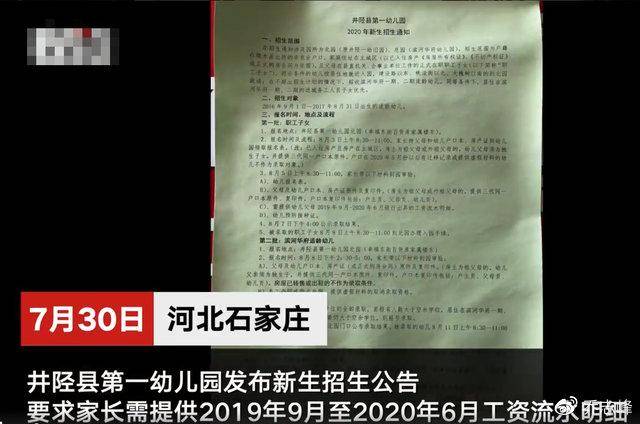 幼儿园|幼儿园收集家长信息，应遵循合法必要原则