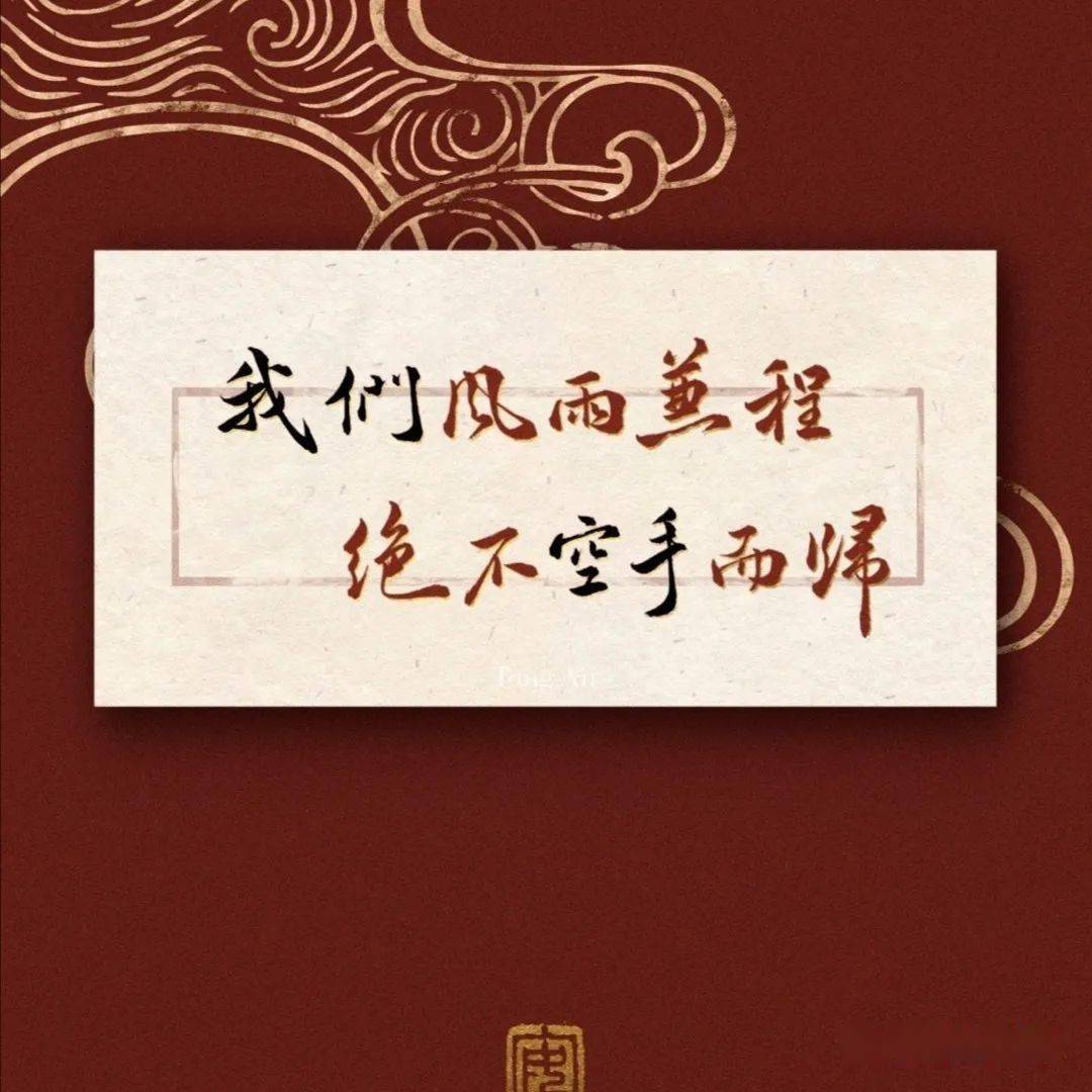 【当当电台】 追光计划"我们风雨兼程,绝不空手而归"