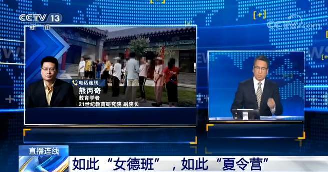 外衣|披“国学”外衣死灰复燃 “女德班”为何屡禁难止？