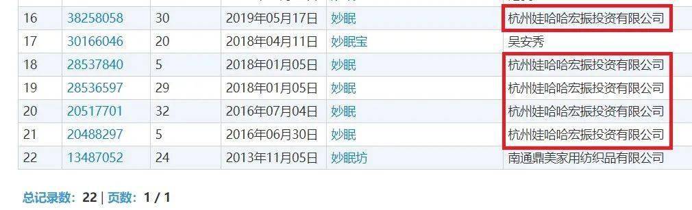娃哈哈|娃哈哈妙眠酸奶饮品调查：夸大助眠功能，层级营销被疑传销