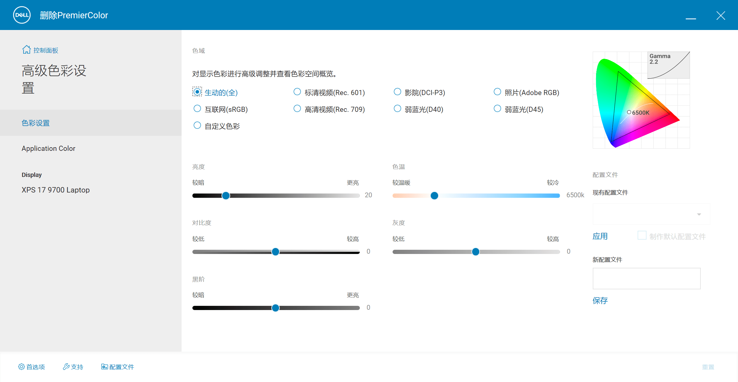 戴爾 XPS 17 評測：我背著戴爾的「超大杯」電腦出差一周 科技 第12張