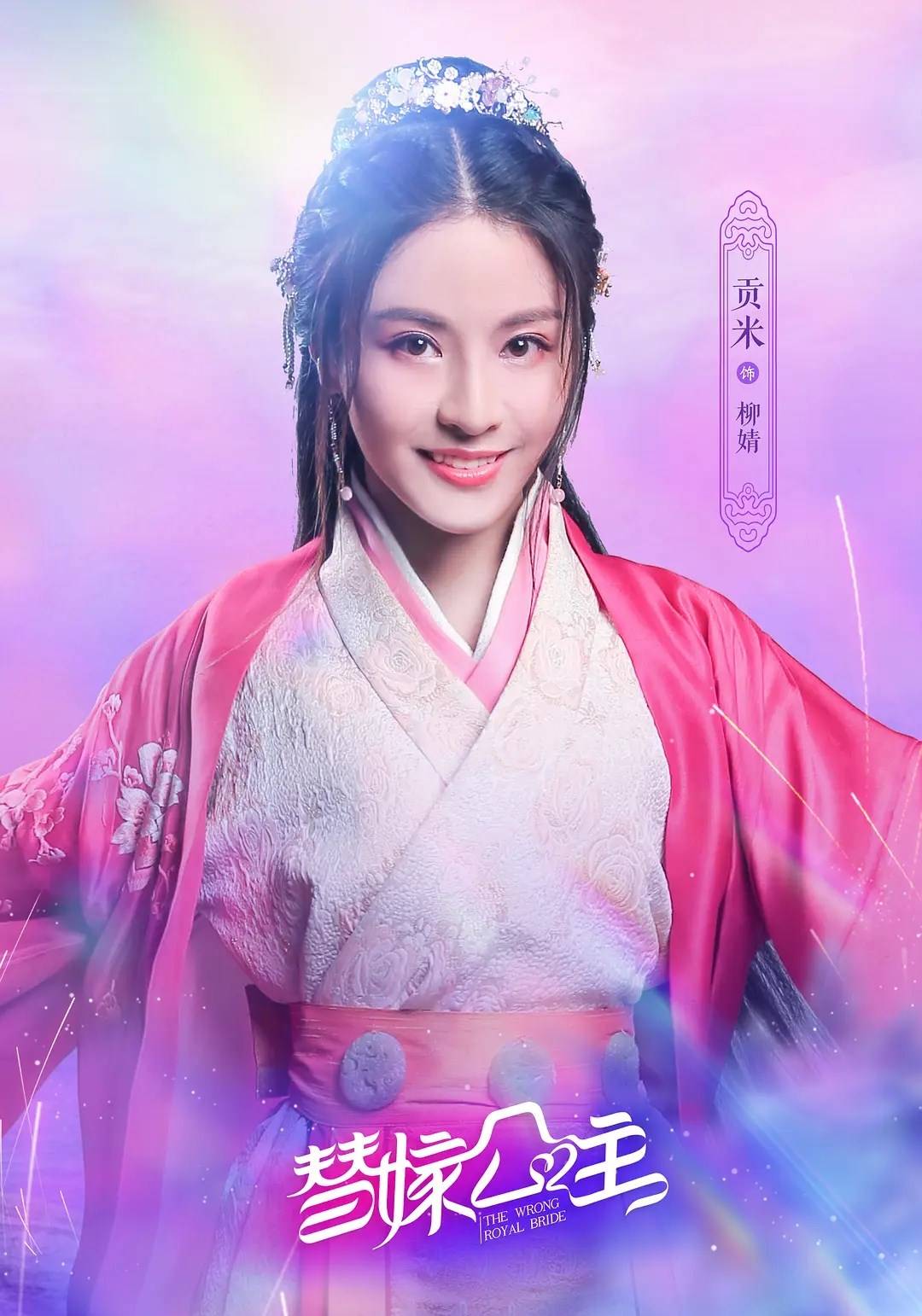 娱乐|《替嫁医女》热播 专访贡米：演员最重要的是把正能量带给大家