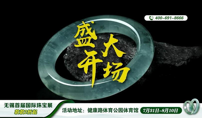 翡翠|戴上这些珠宝，让你美翻整个朋友圈