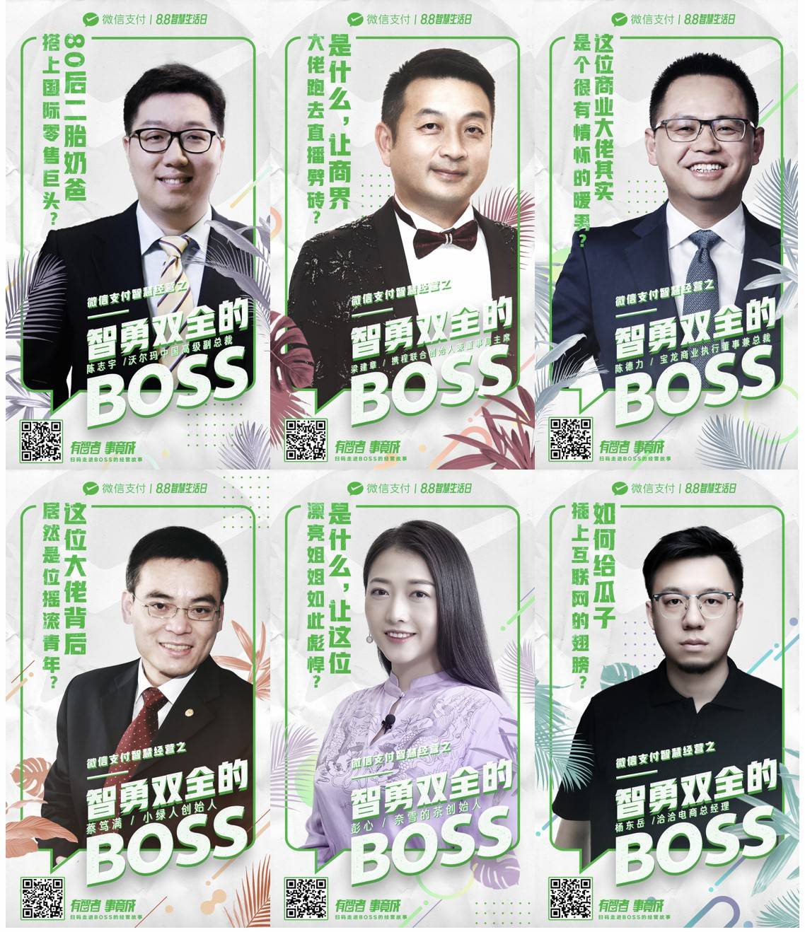 智慧|有智者事竟成 微信支付智慧能力加速全行业数字化进程