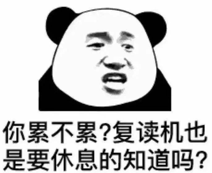 熊猫头表情包 | 我是男神 我好累