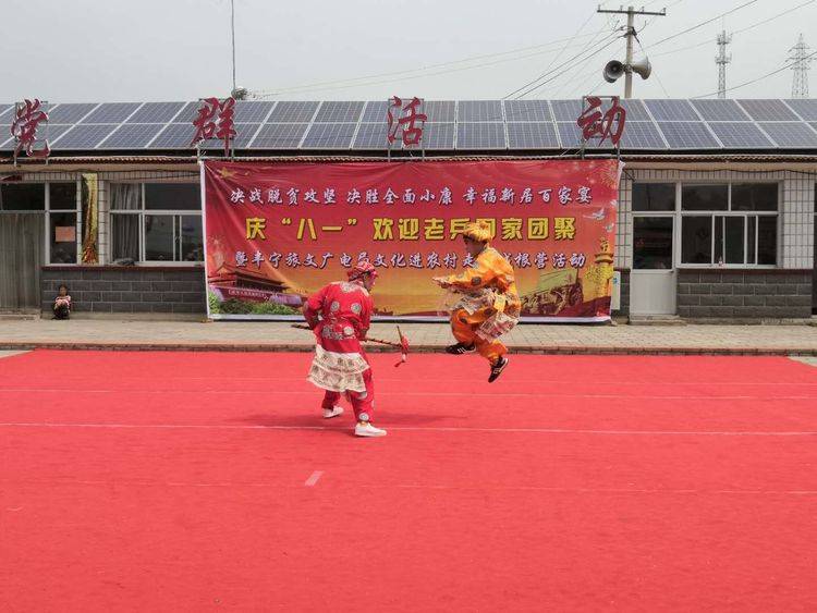 营村|丰宁县文化进万家 文艺进网络“七进活动”第五十期