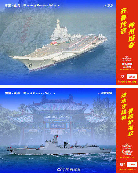 海政|来了！海军推出我的家乡我的舰主题明信片