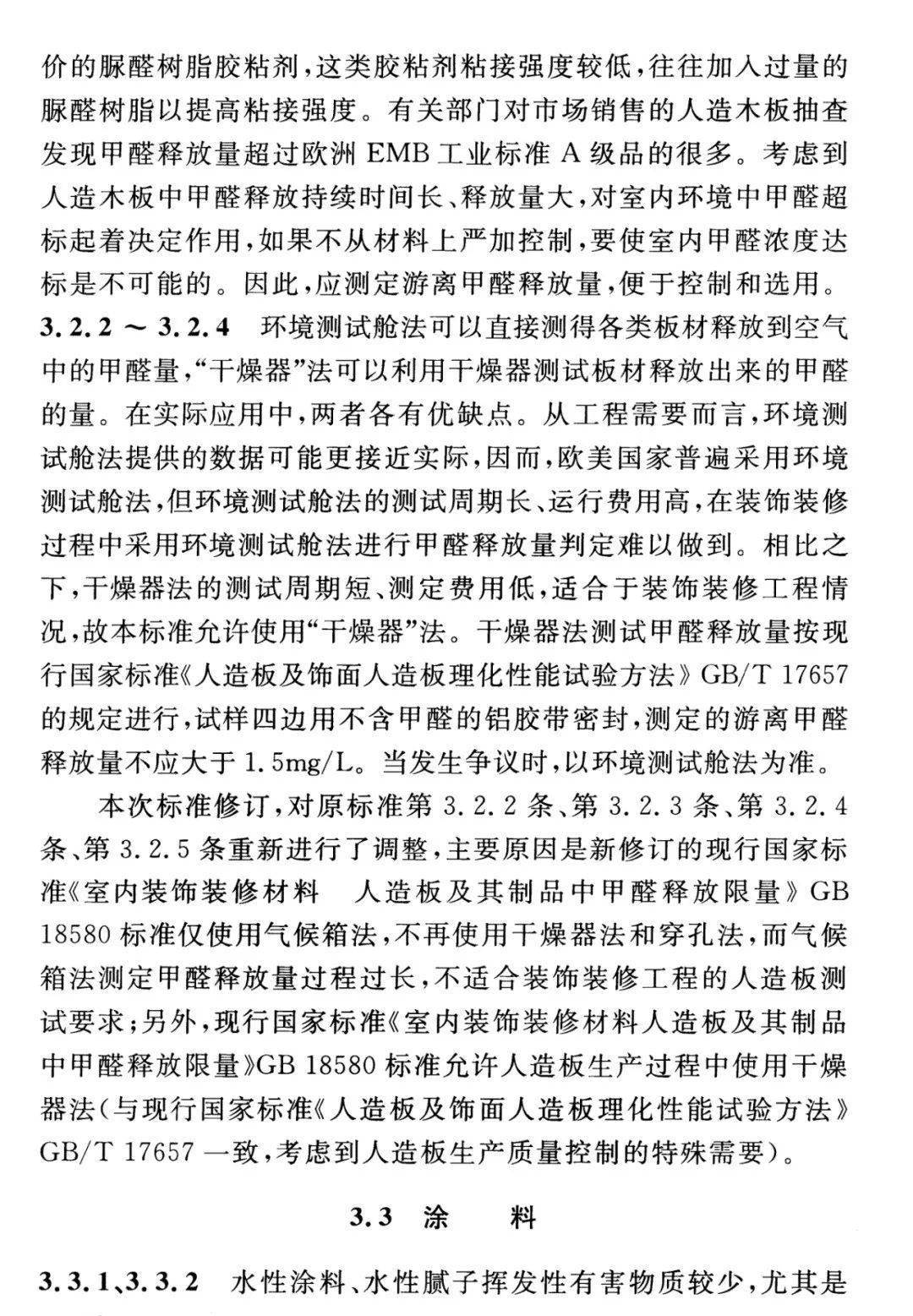 被动的简谱_儿歌简谱(3)