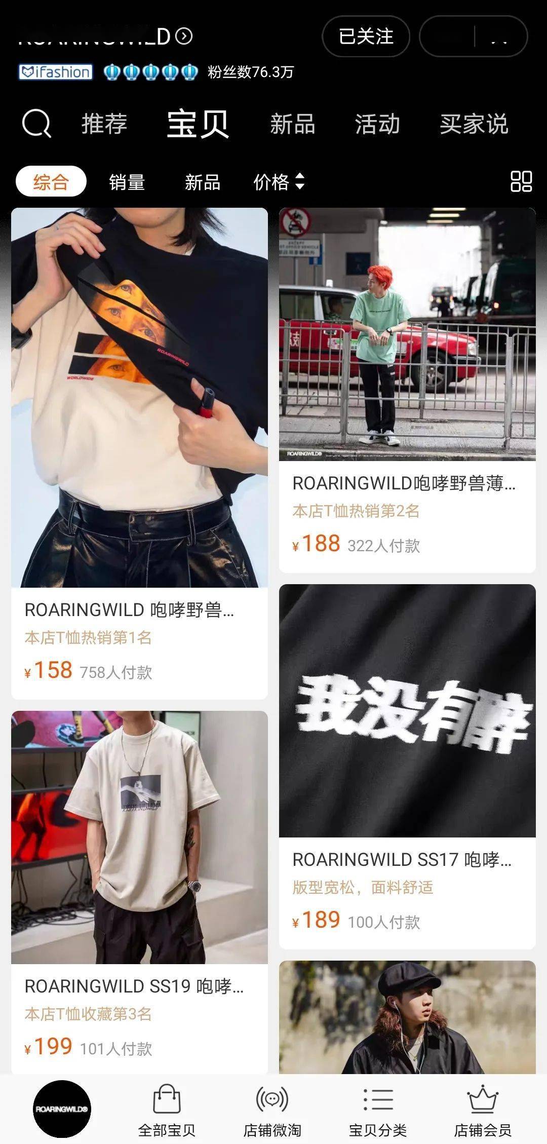 品牌|这些国潮品牌你认可吗
