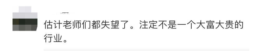 考古|留守女孩高考全省文科第四，报北大考古被喷没“钱”途……这些大佬不答应