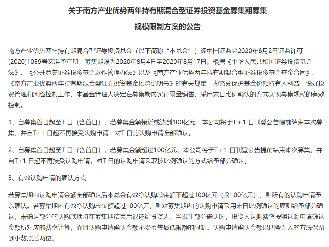 规模|又有爆款新基金！100个亿…