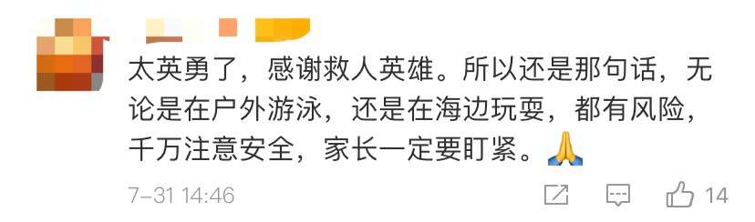 网友|超帅！三男子骑马冲入海中救人，网友：像极了古代大侠