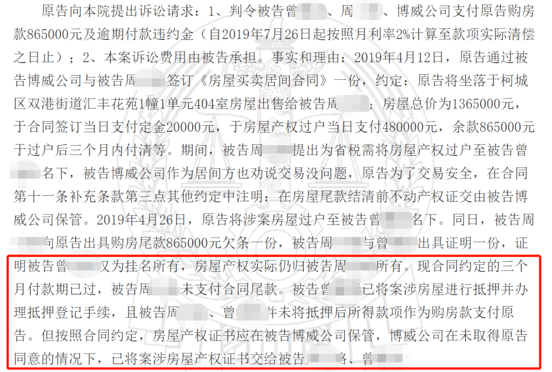 过户|一个＂85后＂，突然连买12套房，却被判刑14年多！真相来了…