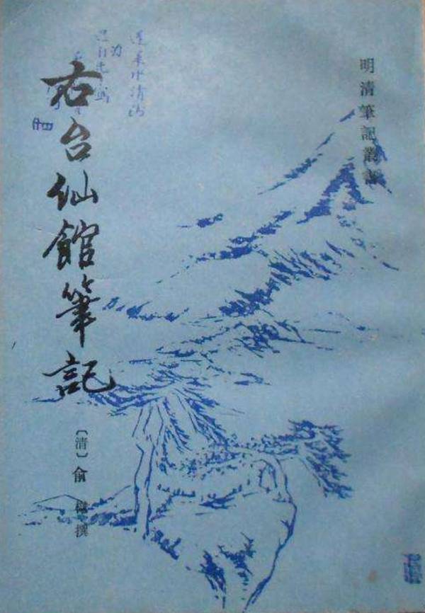 笔记|叙诡笔记｜古代笔记中的巨蛙出场与群蛙上路