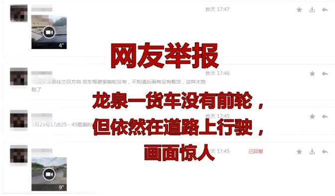 前轮|网友发来举报视频，交警都惊了：这也能跑？！