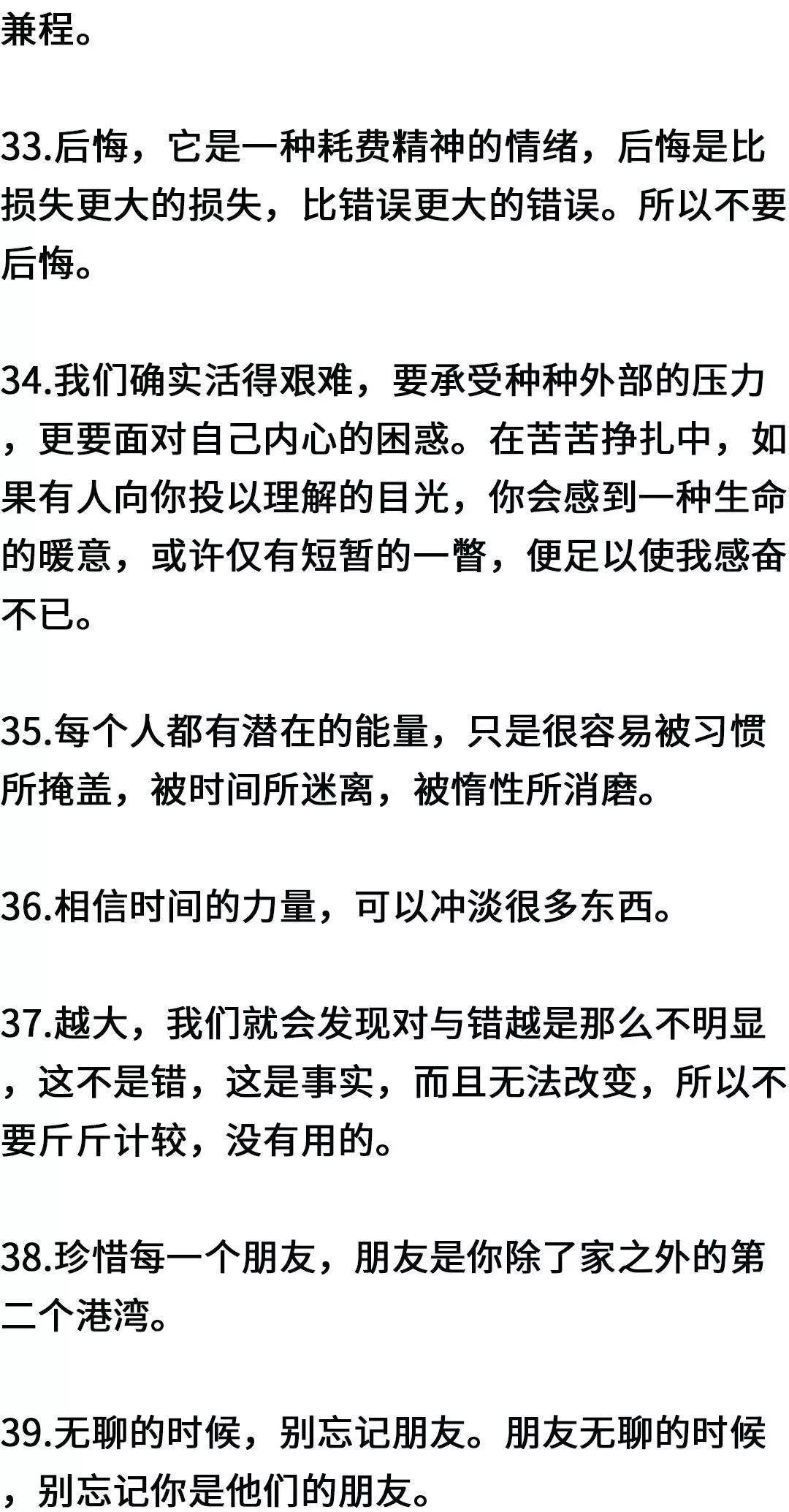 高中|高三流泪!送给新高一小伙伴的42条忠告!高一不看