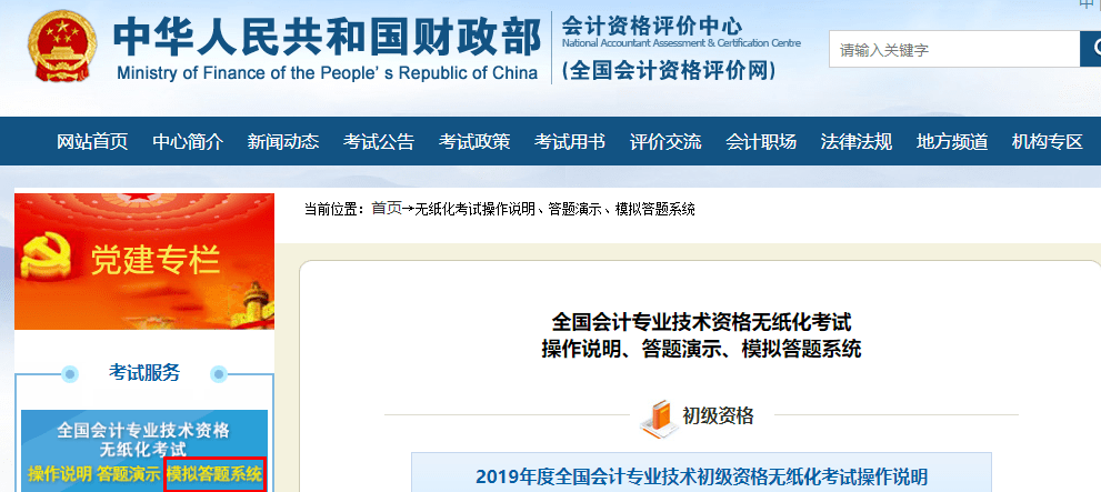 官宣！考试取消！考试时间再更新！五类考生无缘2020年会计考试...（最新发布）