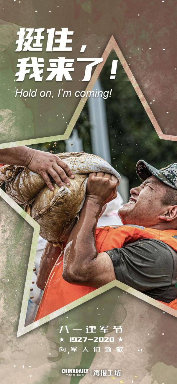 人民军队|为你岁月静好，我愿负重前行