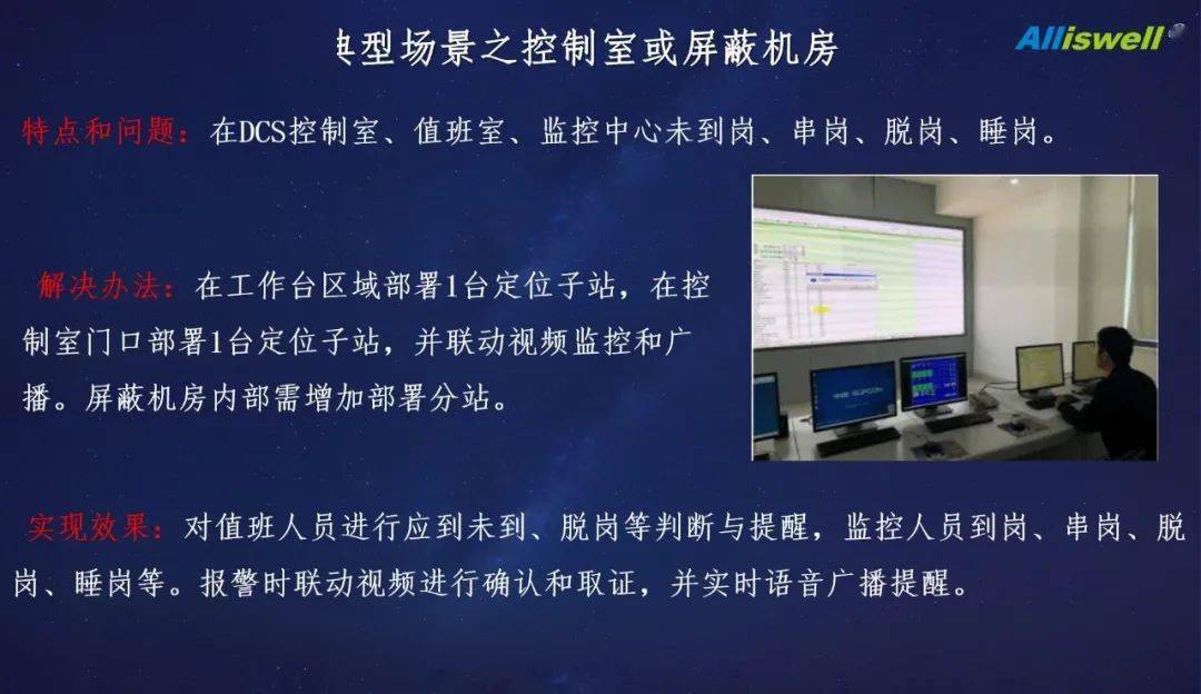 安全生产管理信息化平台 8fb8a2f74fd744488fbf9affb8c44b62.jpeg