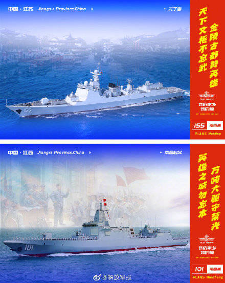 海政|来了！海军推出我的家乡我的舰主题明信片